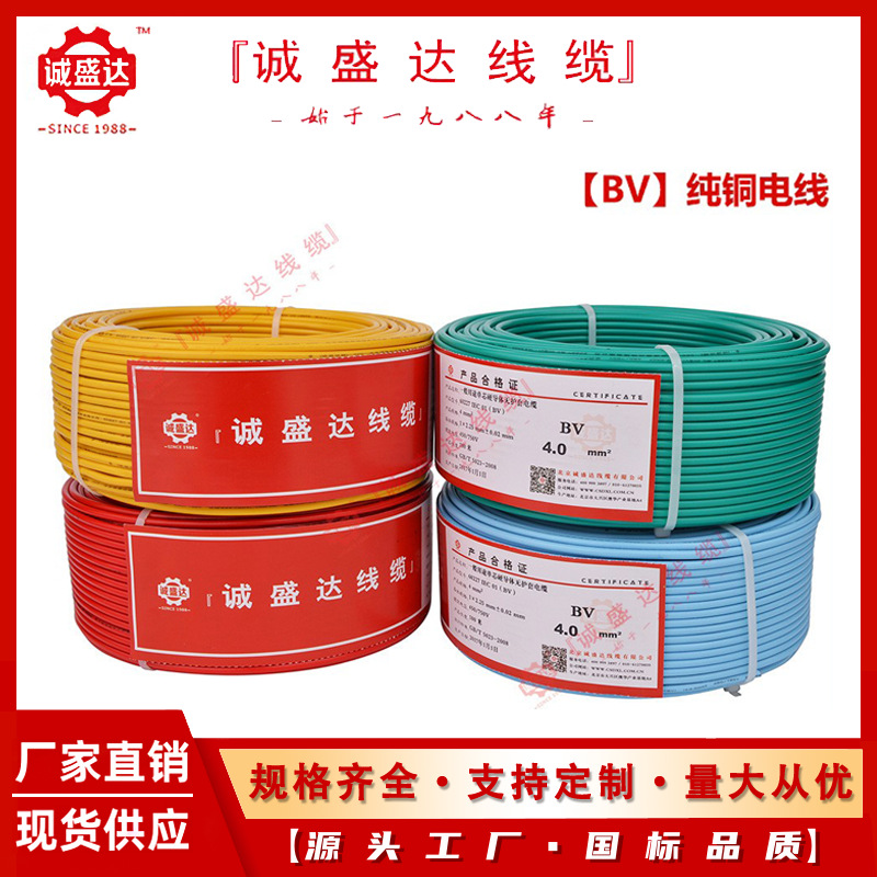 zr-bv电线国标铜芯25 35 50平方电线缆 阻燃纯铜芯家装电子硬线