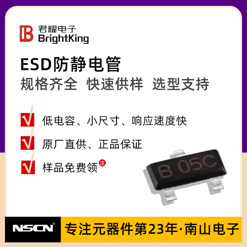 君耀 静电放电ESD保护器 SDD32A05L01 单向 5V 静电保护 SOD-323