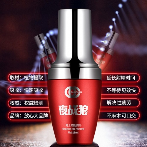 Night Battle Wolf Men's Energetic Spray 15ml Adult Product Lasting, Non-Numbing, Time-Controlled External Delay Spray