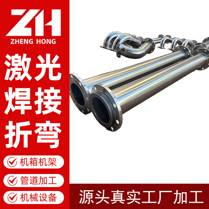 钣金加工管道加热器高压罐管体不锈钢卷圆打磨激光焊接管道加工