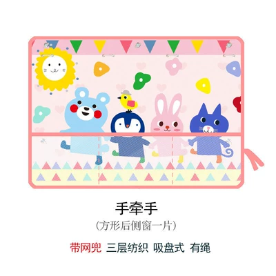 Curtain Net, Side Window Sunshade Cloth — Car curtains - back-row-hand-in-hand-mesh-curtain