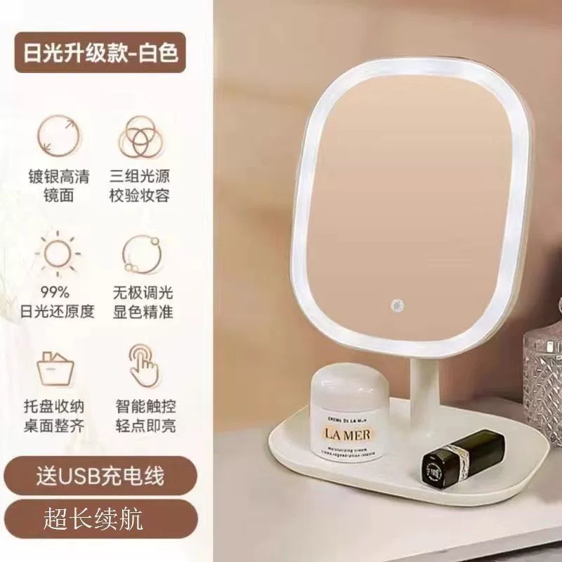 LED-подсветка с подсветкой, настольное портативное зеркало, интернет-знаменитость