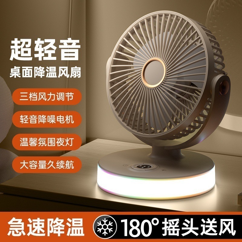 デスクトップ自動首振り小型ファン USB 充電強風家庭用屋外オフィス照明ファン卸売|undefined