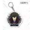 Wenhao wild dog 4 keychain 2-11