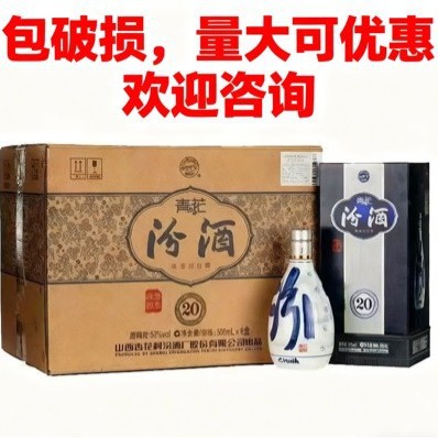 山西汾酒青花20年30年 42度53度清香型纯粮高端礼盒装
