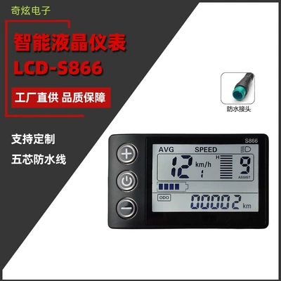 LCD-S866 Litium Batareya İki-Üç Təkərli Elektrikli Velosiped Suya Davamlı Bağlayıcı
