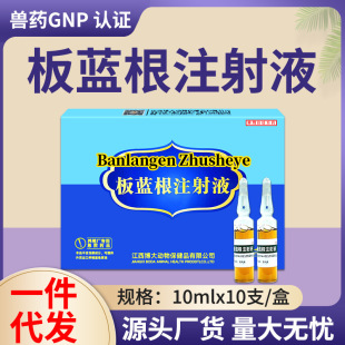 �Fș�F�ð��{��ע��Һ10ml*10֧�iţ��Ȯ؈�������аl���ð���l