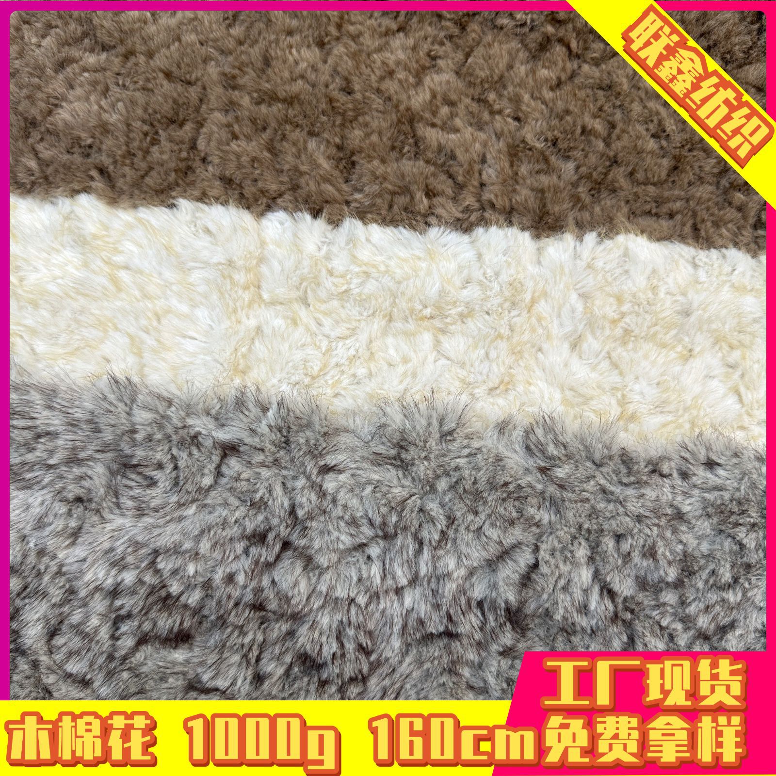 双色兔毛刷花面料阳离子仿兔毛染尖仿皮草服装箱包毛绒玩具布料