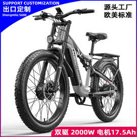 跨境定制Shengmilo双驱电动自行车2000W越野电动山地车电动车S600