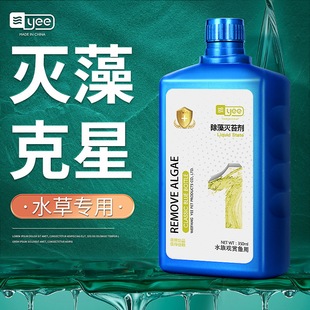 Fish Tank Algaecide, Moss Remover, Algae Remover, Moss Remover, Green Water, Brown Algae, Green Algae, Black Hair Algae, No Harm to Fish Artifact