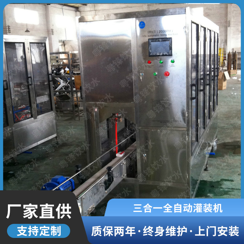 厂家生产 5L 7L 10L瓶装水三合一全自动灌装机  矿泉水灌装生产线