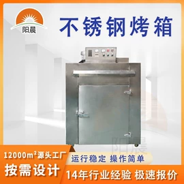 工业烤箱;箱式干燥设备;带式干燥设备