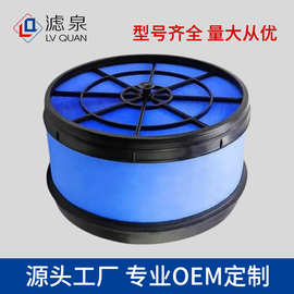 厂家供应蜂窝空气滤芯2089065 10000-12122 SEV551/4滤清器