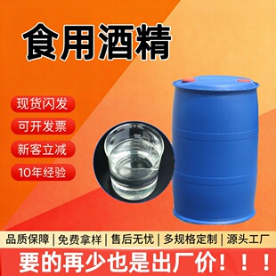 �F؛ʳ�þƾ�95%ʳƷ��ֲ����ȡ���׾ƾ�������ϴ��75%ʳ�þƾ�