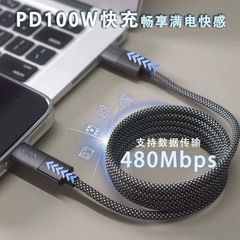 四合一全磁吸编织TypeC手机车载充电数据线适用苹果华为超级快充