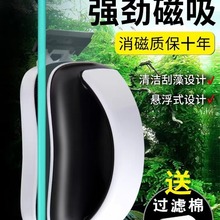 松宝鱼缸刷磁力刷擦缸器双面擦刷子清洗神器清理清洁工具带刮藻刀