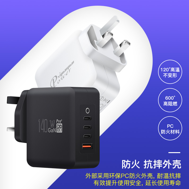 PD3.1 nitruro de galio 140W estándar británico 3C1A multi-protocolo de carga inteligente cabeza 28V5A plena potencia multi-Puerto cargador