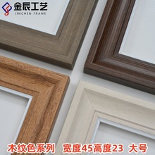 仿实木PS发泡线条中式国画字画装裱水彩书法相框镜框广告树脂框条