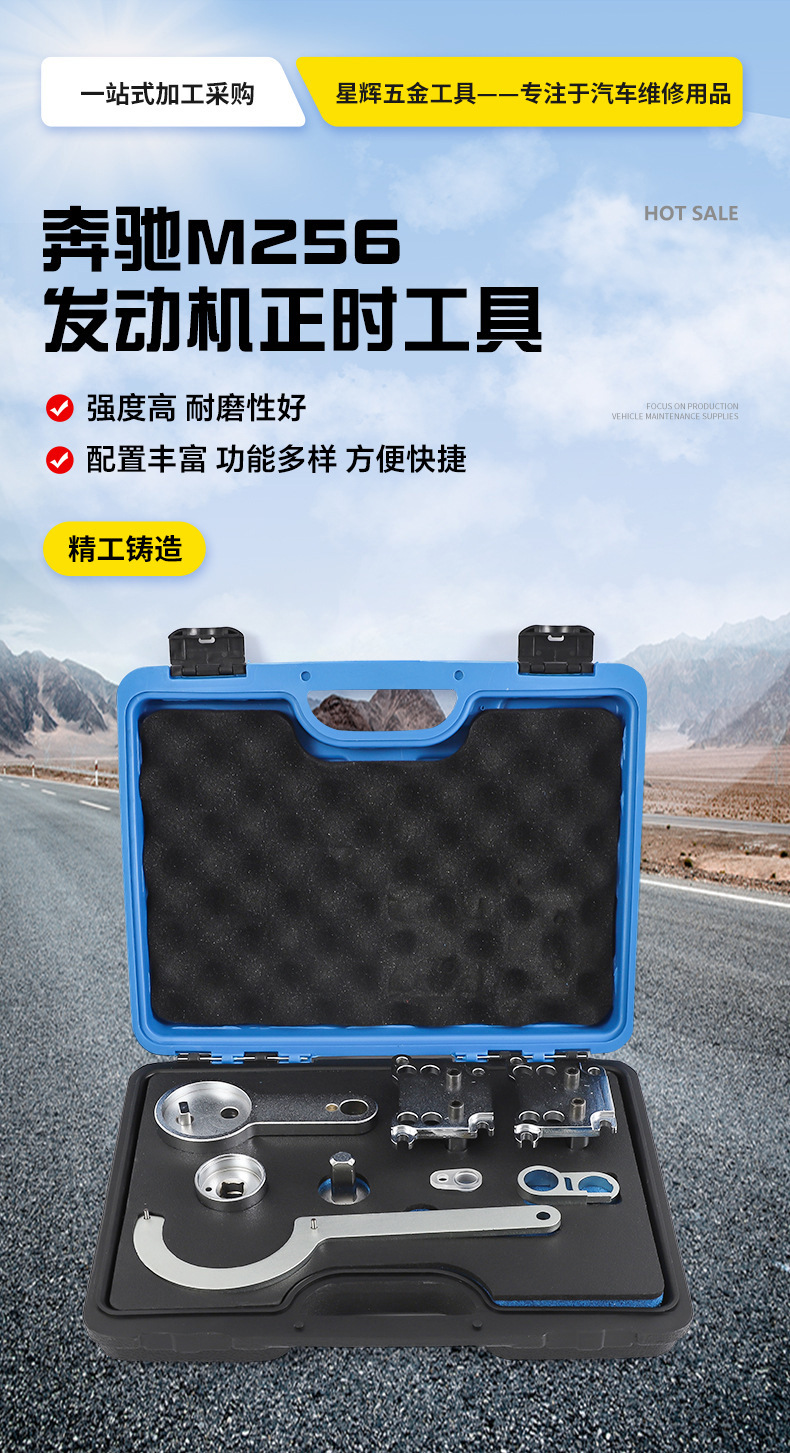 Mercedes-Benz M256 M254 Engine Timing Tool Combination Tool Box New S-Class Motor Rotor Special Tool