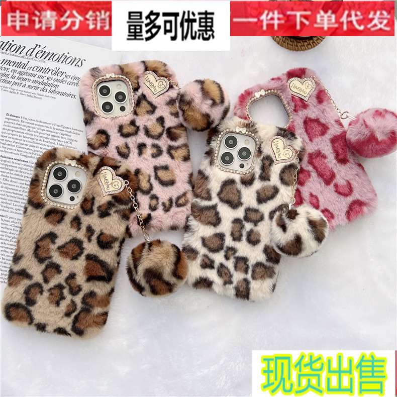 For Apple 13PRO plush leopard print XS ball 7P warm 12pro/15/11pro phone case 14/16 set