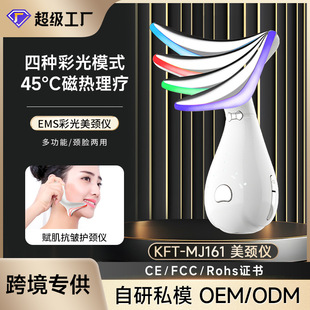 Cross-border neck beauty instrument neck beauty instrument neck pattern instrument micro current neck face dual-use French pattern neck pattern massage instrument