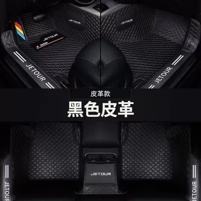 Universal Foot Pad dirt-resistant and wear-resistant car