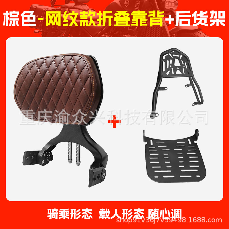 Backrest Driver Backrest: Kymco Motorcycle tail - brown-mesh-folding-backrest-rear-rack