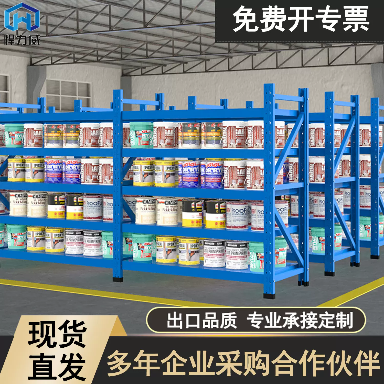 货架置物架展示架轻型中型重型仓储批发仓库多层分隔板架子五层