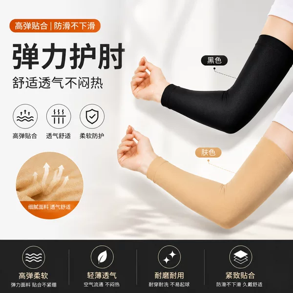 Multifunctional elbow and knee pads, arm protectors, can be switched at will, warm joints, unisex, comfortable, breathable, versatile