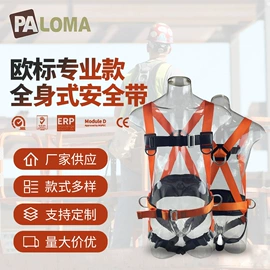 登山扣、钩;安全带;安全绳