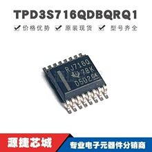 TPD3S716QDBQRQ1 SSOP-16 �zӡRJ716Q ��ӿ���o��оƬIC �����·