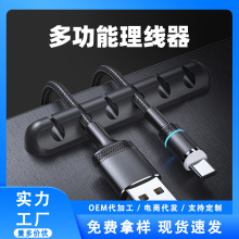 桌面数据线理线器自粘电源线固定夹多孔位硅胶收纳集线神器批发