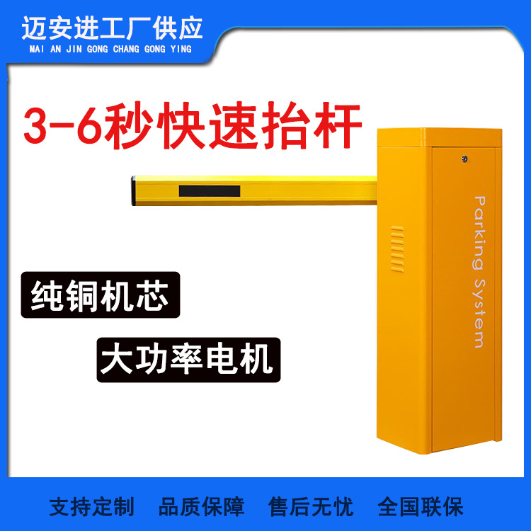 车牌识别道闸栅栏道闸直杆道闸广告道闸小区拦车道闸自动电动道闸