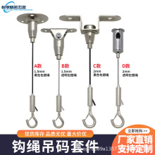 广告牌挂牌灯具挂件固定挂钩可调节锁扣吊装绳配件拉码调节锁线器