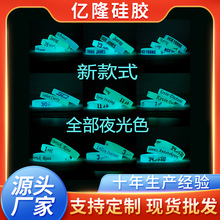 夜光硅胶手环科比库里nba全明星荧光手腕带运动手链跨境一件代发