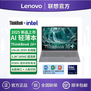 ��ThinkBook16+ Ultra9-285 32G 1TB 16Ӣ���p���k���Pӛ����X