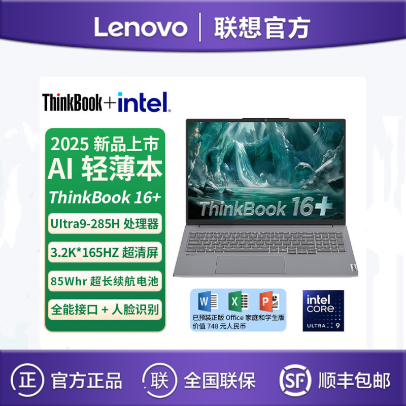 Lenovo Thinkbook16+ Ultra9-285 32g 1Tb 16inch Thin and Light Office Laptop