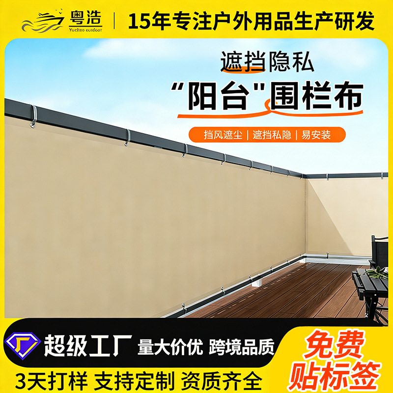 Balcony Fence Privacy Cloth, Waterproof and Sun-Proof Oxford Cloth for Courtyard, Outdoor Sunshade Sail, Anti-Peeping Device, Heat-Insulating Sunshade Net