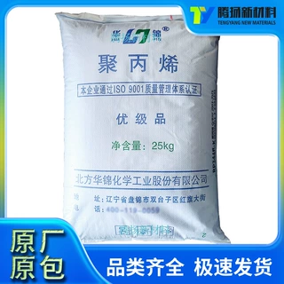 透明PP RP344P-K 华锦化工 注塑挤出级 高流动用于小家电薄壁制品