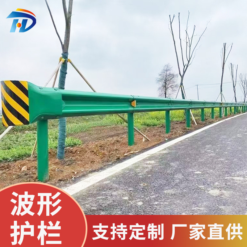 厂家乡村三波双波护栏高速公路防撞护栏两波绿色蓝色喷塑波形护栏