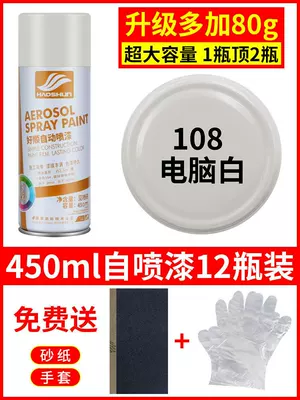Avtomobil boyası: Paint Cans in Black, White - computer-white-12-bottles-450mlbottle-spray-paint