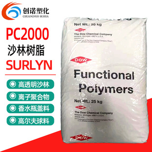 ɳ�֘�֬�����Ű�PC2000�D��ע��SURLYN�ߠ�����emma��͸��ɳ����