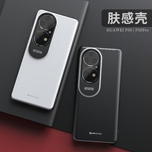 适用华为P50Pro手机壳P50全包软壳创意轻奢款手感烤瓷壳男女质感