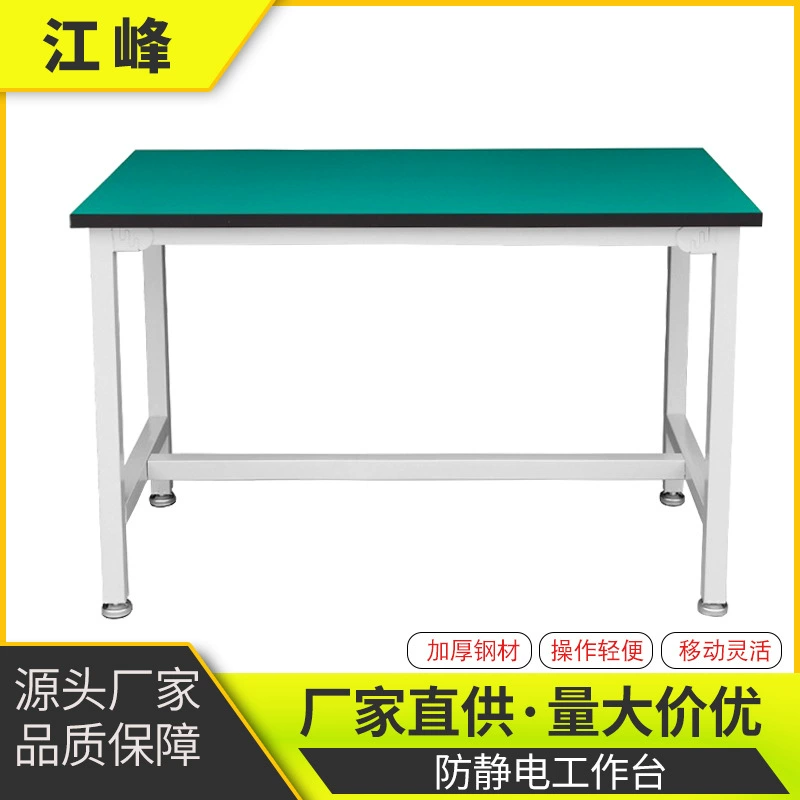 Прямые поставки с завода, антистатический верстак, инспекционный стол, сборочный стол из нержавеющей стали, различные характеристики, производство в соответствии с потребностями.