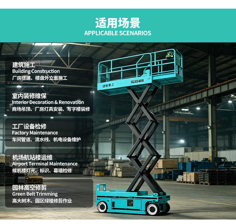 Self-propelled lift platform manufacturer supplies large and small scissor electric lifts for high-altitude maintenance