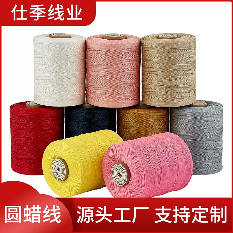圆蜡线厂家批发0.65mm 900米项链DIY手链编织 缝纫线涤纶蜡线
