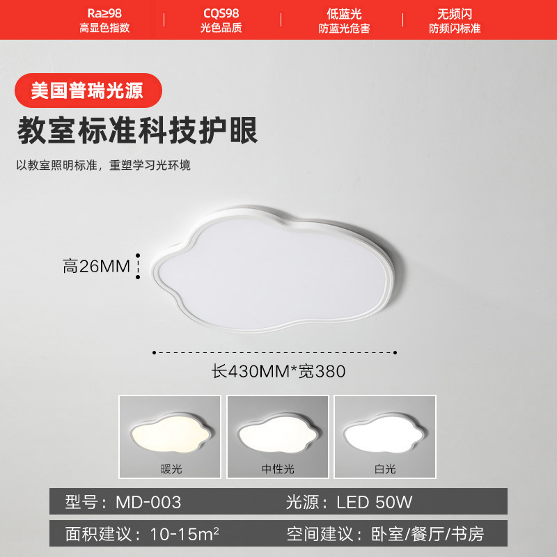 Cypr-003 [puri] cloud-43cm