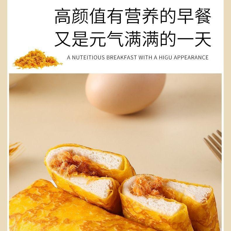 Douyinと同じスタイルのエッグスキン トースト ミートフロス ロールパン 朝食 食事の代替品 栄養価の高いサンドイッチ スナック カジュアル スナック おいしい|undefined
