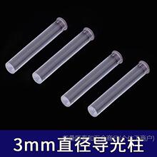 PLP2�����3mmֱ��PC͸��������3.0mm�׾�Բͷ�����led��ñ