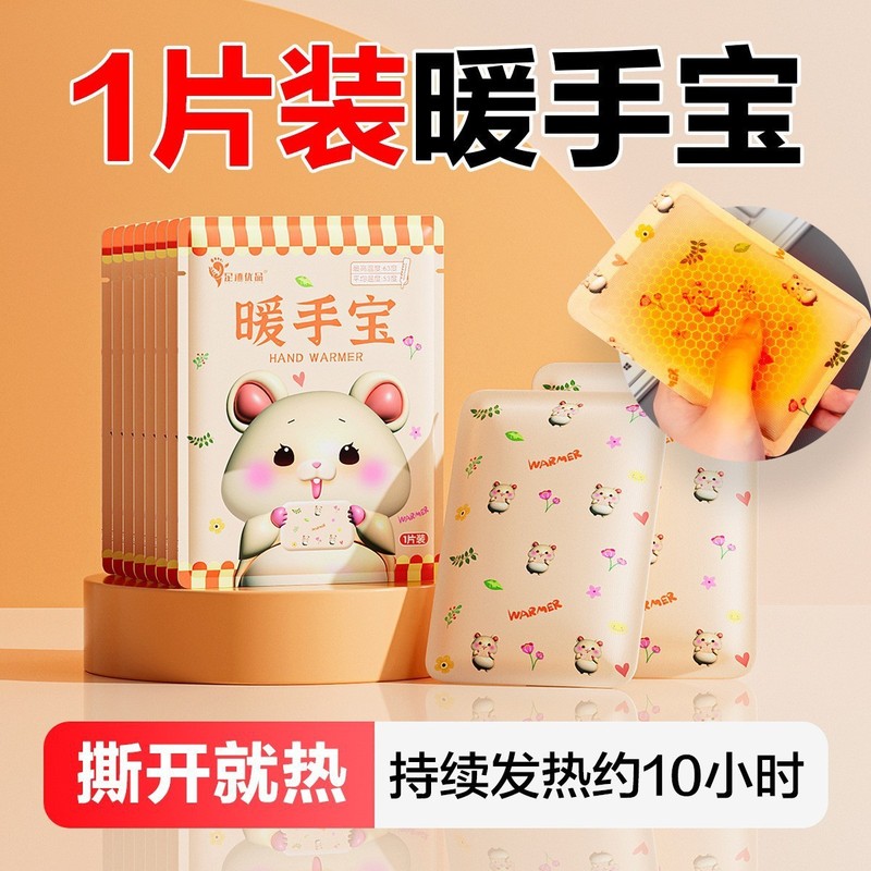 自发热暖足自热鞋垫冬季保暖发热持久恒温加热防寒防冻户外暖宝宝|undefined
